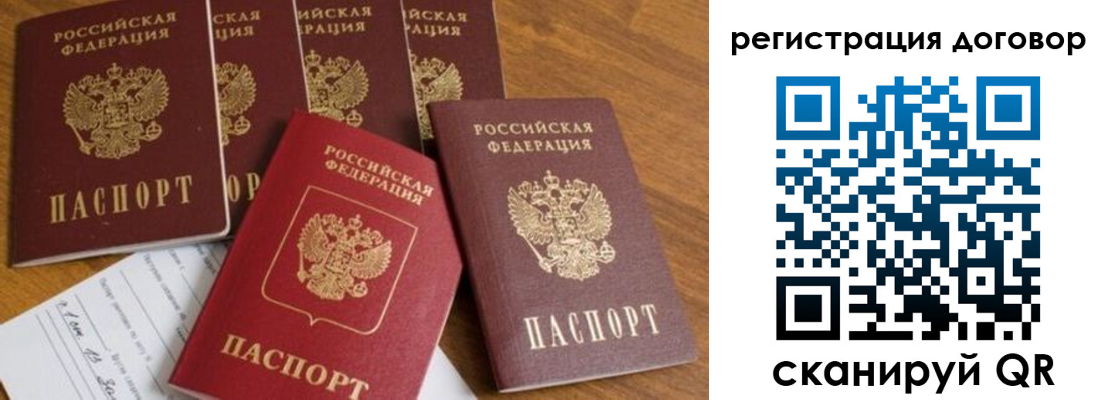 прописка от собственника в Долинске