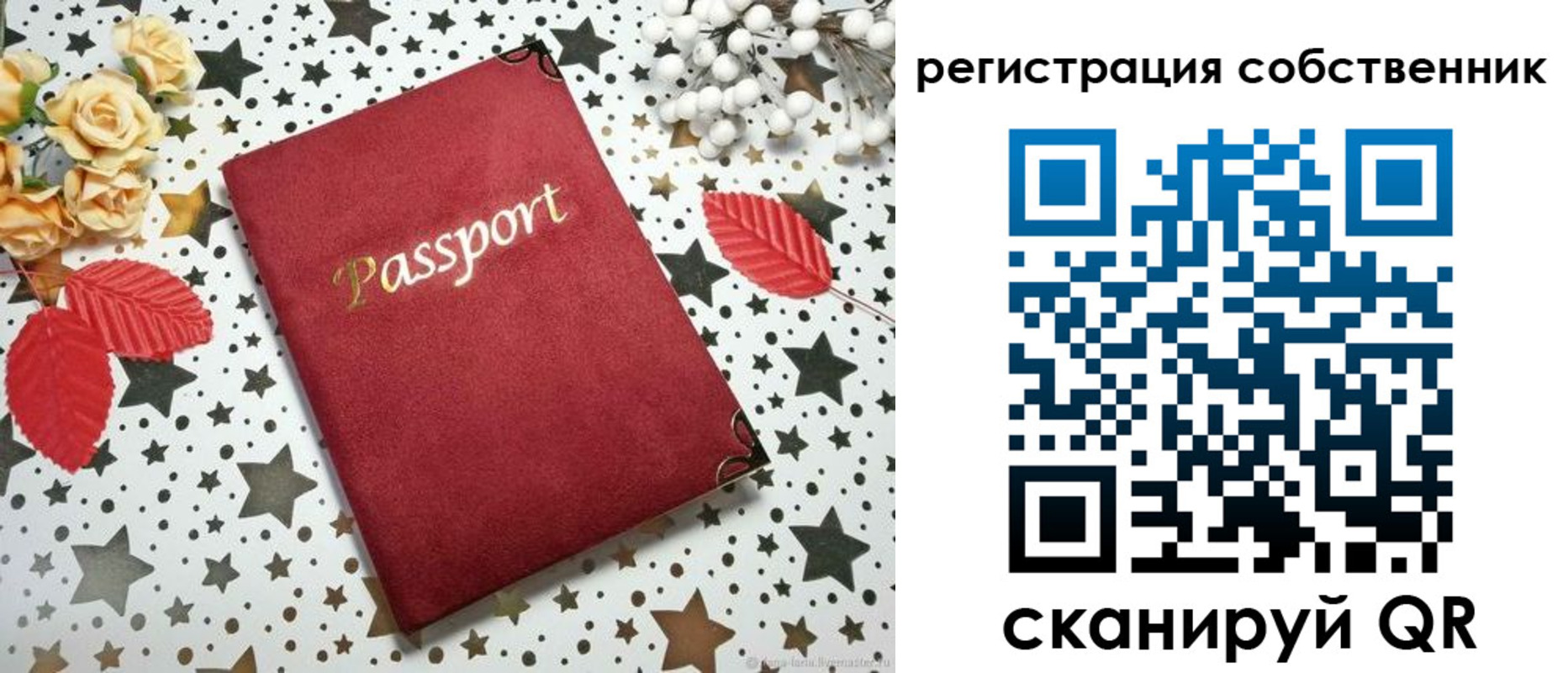 прописка гарантия в Долинске