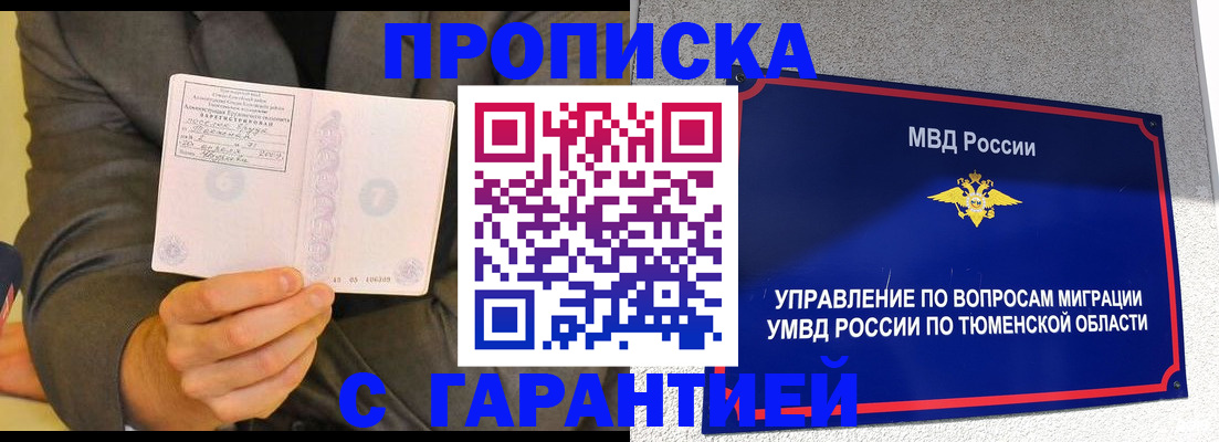 найти адрес прописки в Долинске