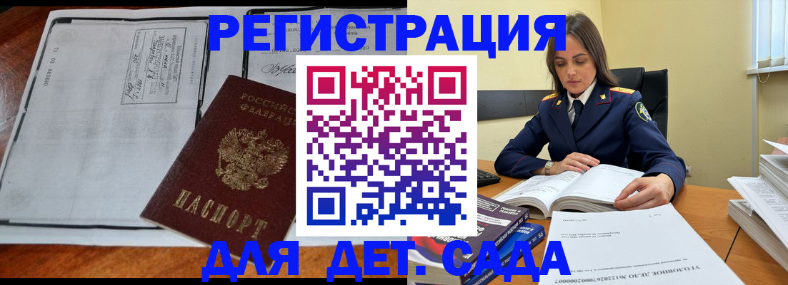 миграционный учет в Долинске