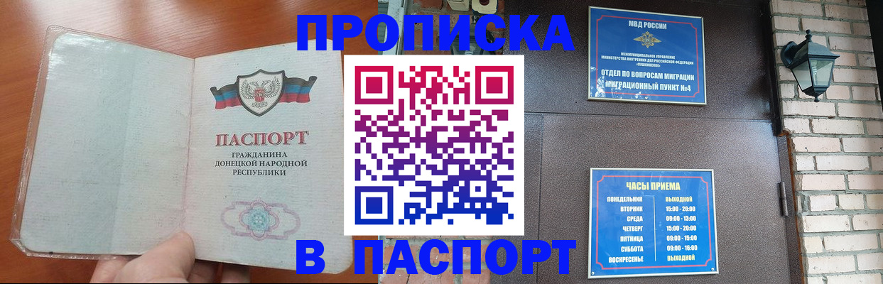 временная регистрация собственник в Долинске