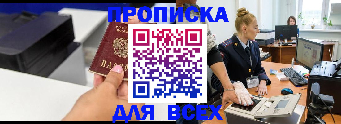 регистрация в Долинске