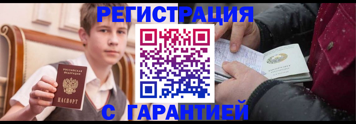 где прописаться в Долинске