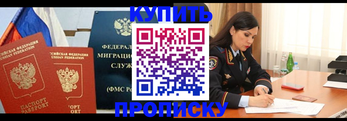 миграционный учет в Долинске