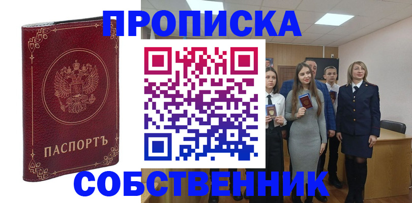 временная регистрация адрес в Долинске
