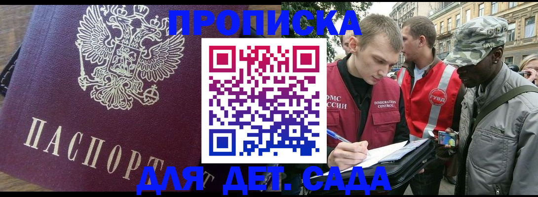 прописка иностранных граждан в Долинске